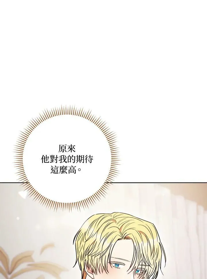 第23话 第96页