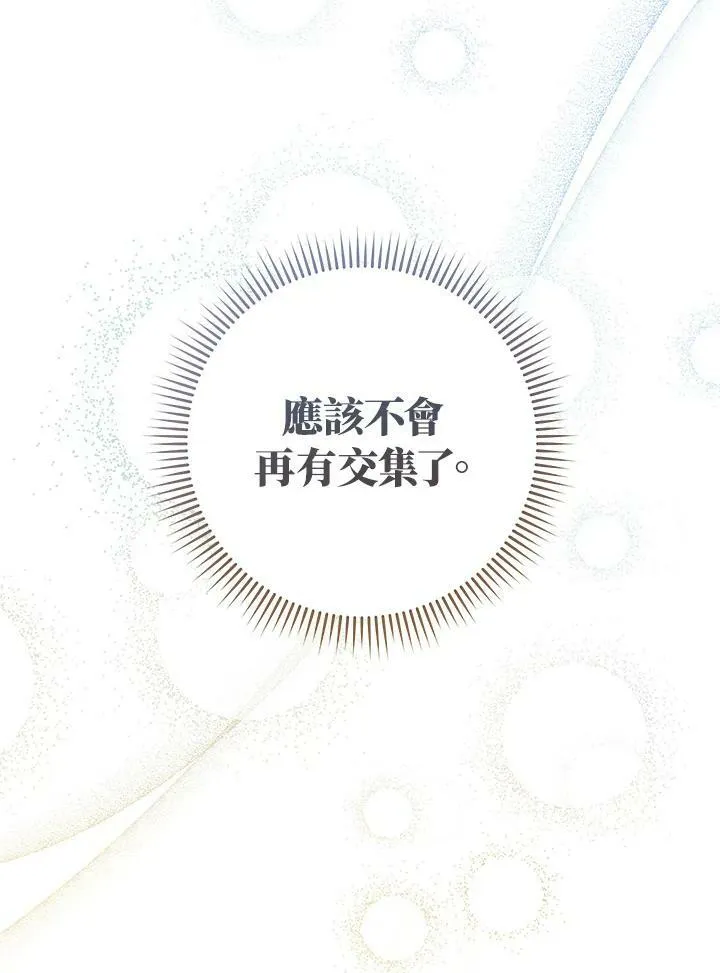 第23话 第99页