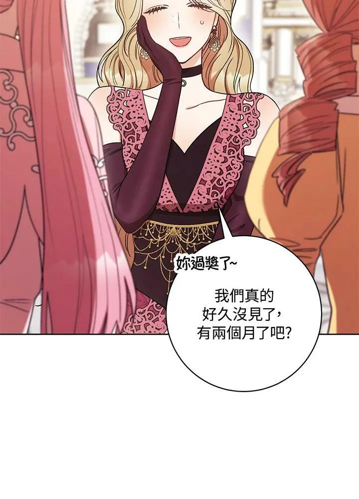 第23话 第112页