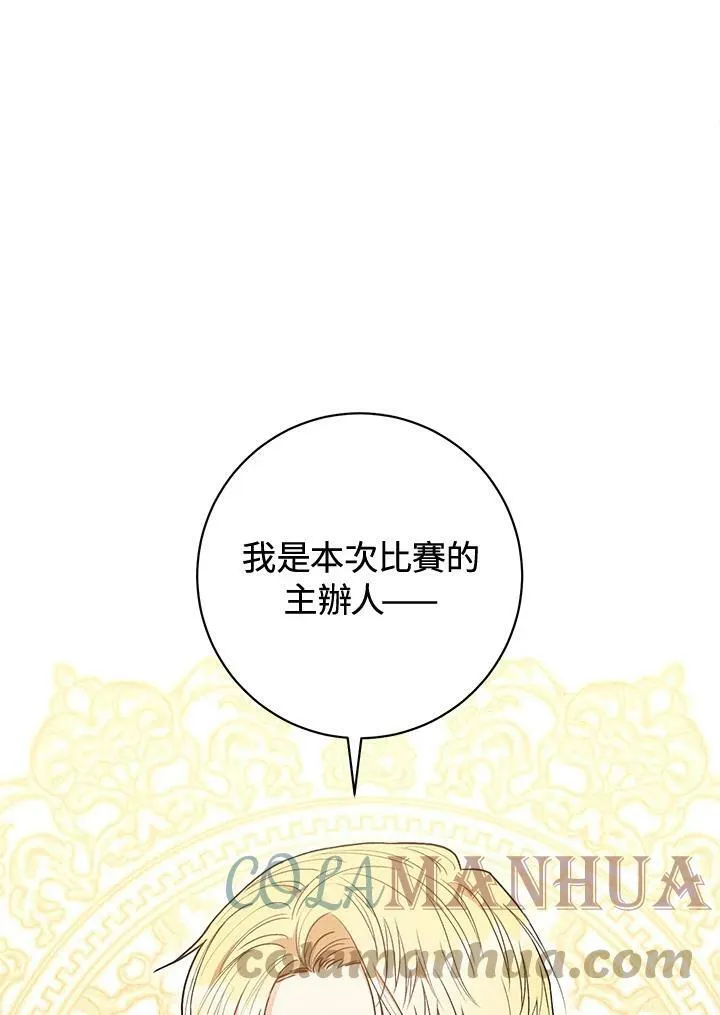 第23话 第121页