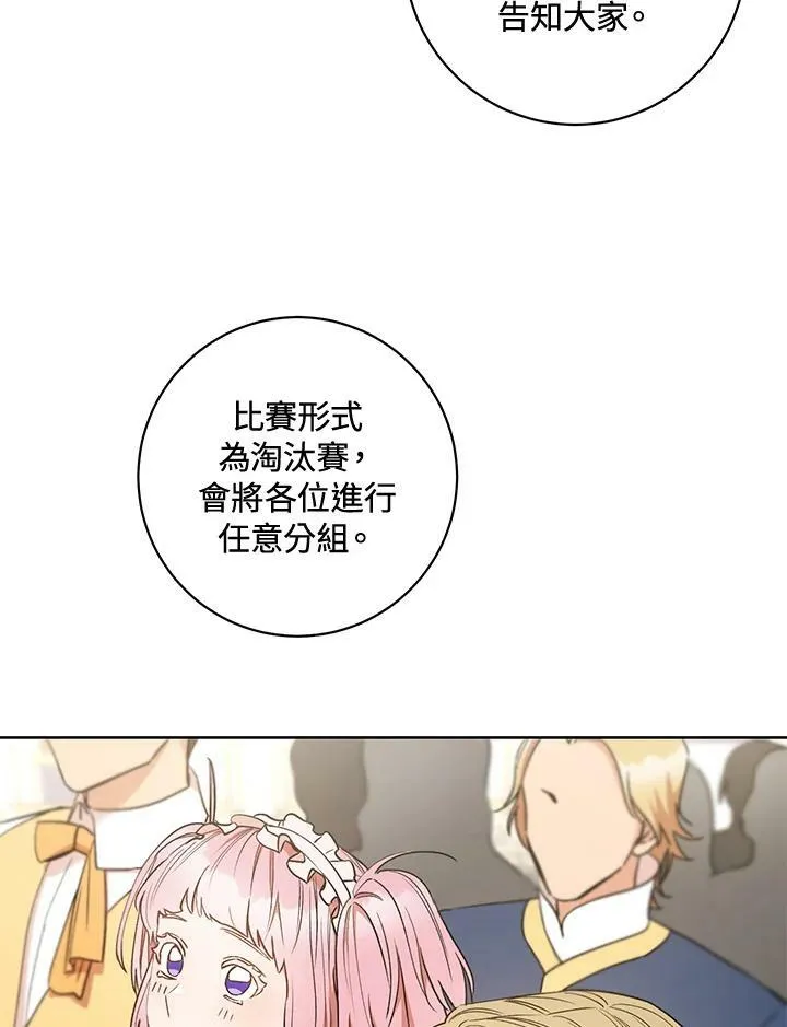 第24话 第4页