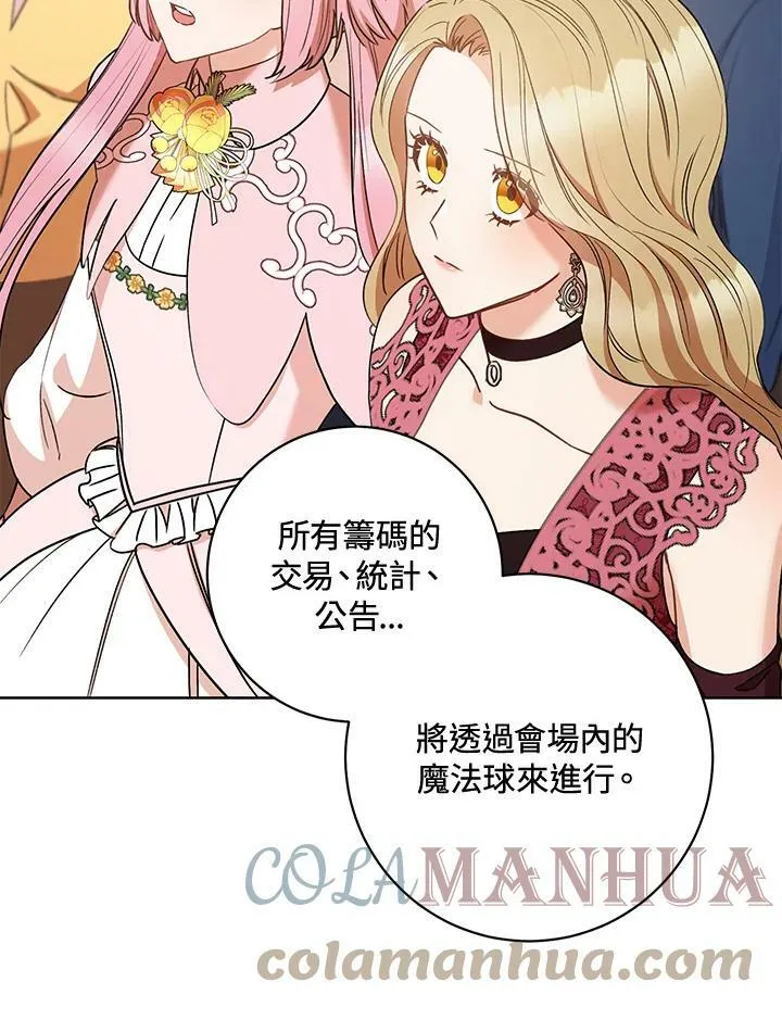 第24话 第5页