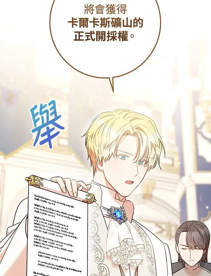 第24话 第8页
