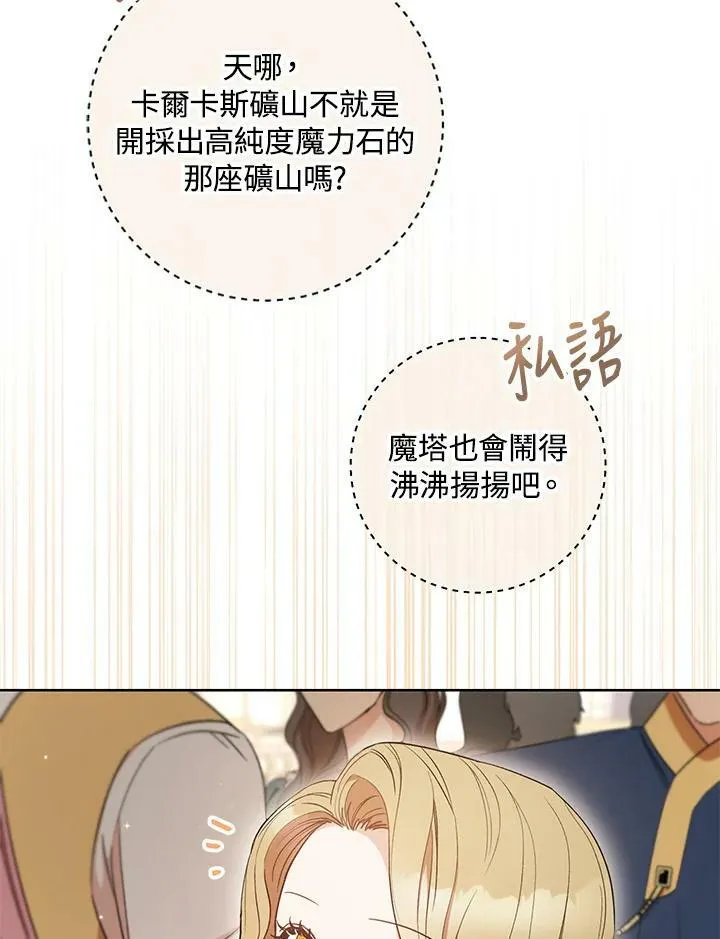 第24话 第10页