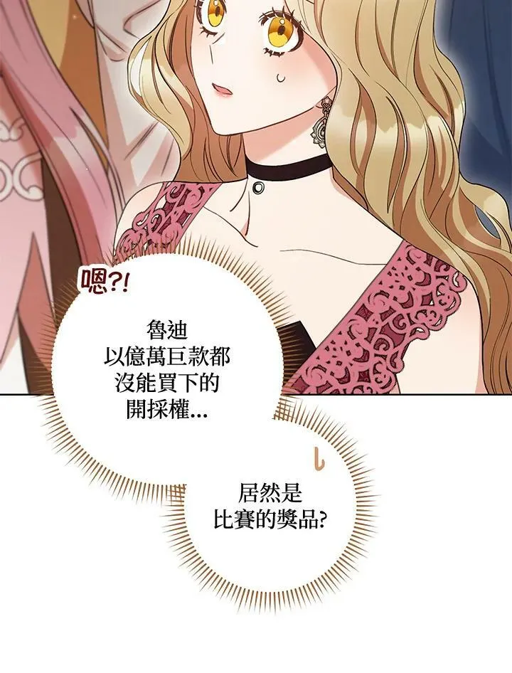 第24话 第11页