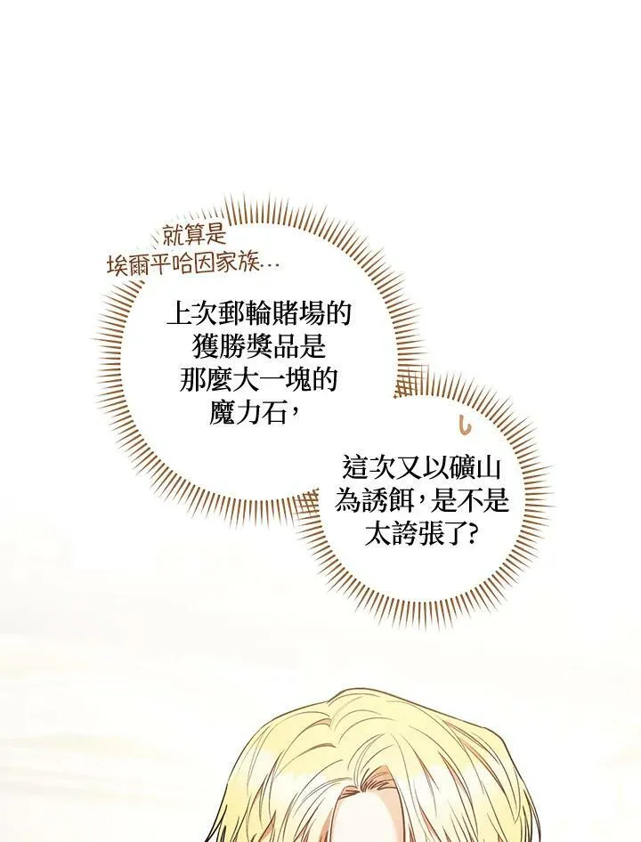 第24话 第12页