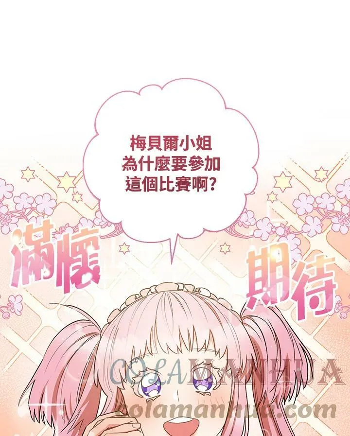 第24话 第21页