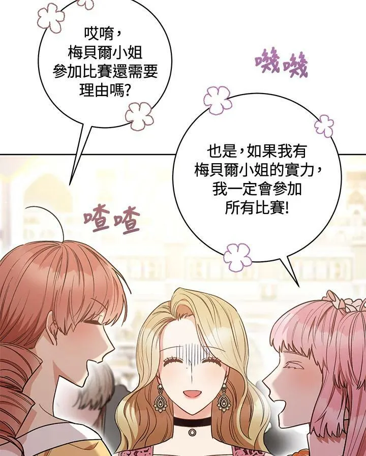 第24话 第23页