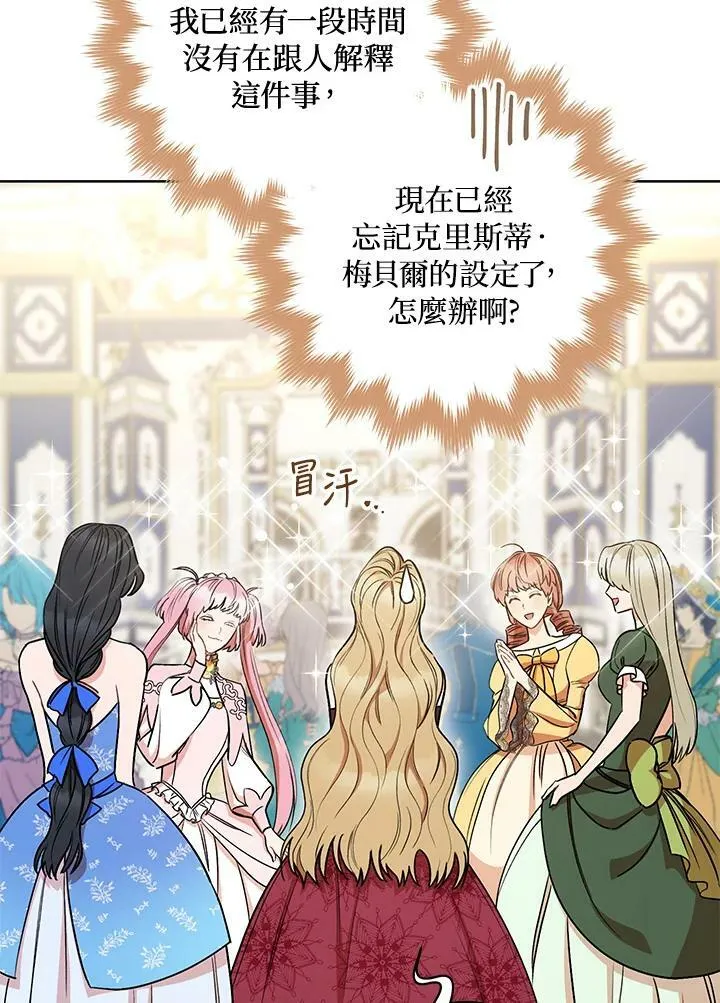 第24话 第30页