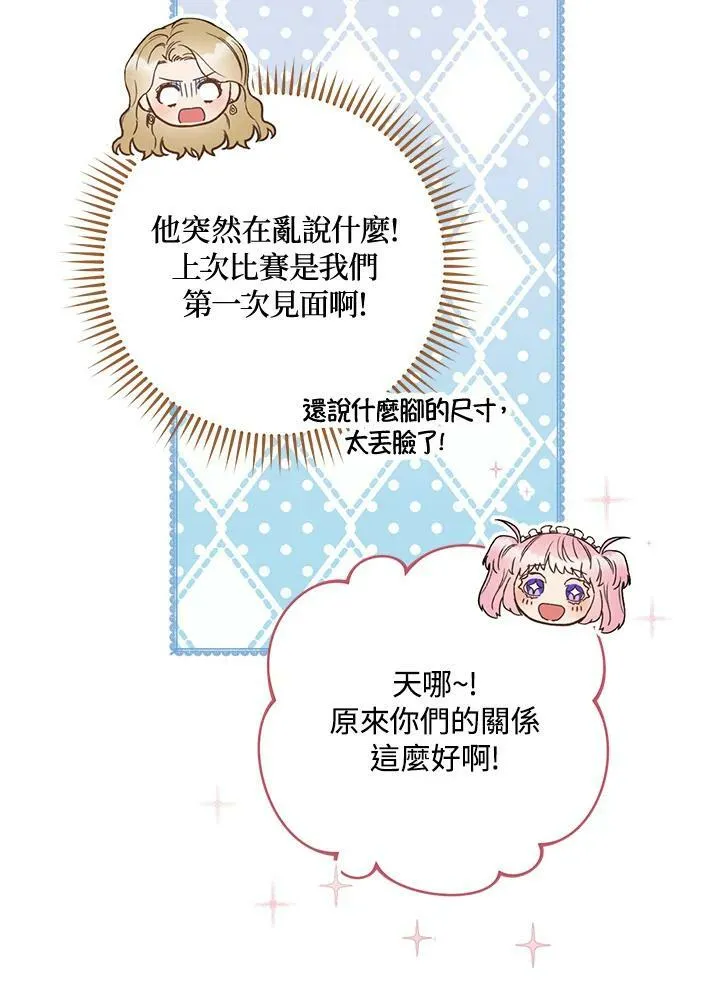 第24话 第35页