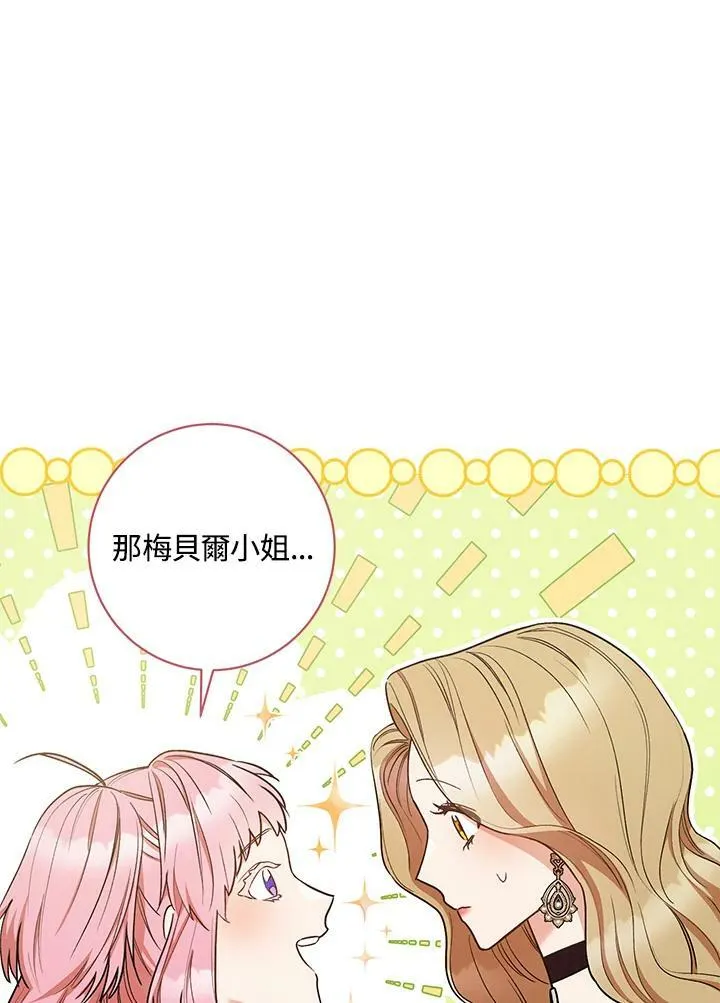 第24话 第36页