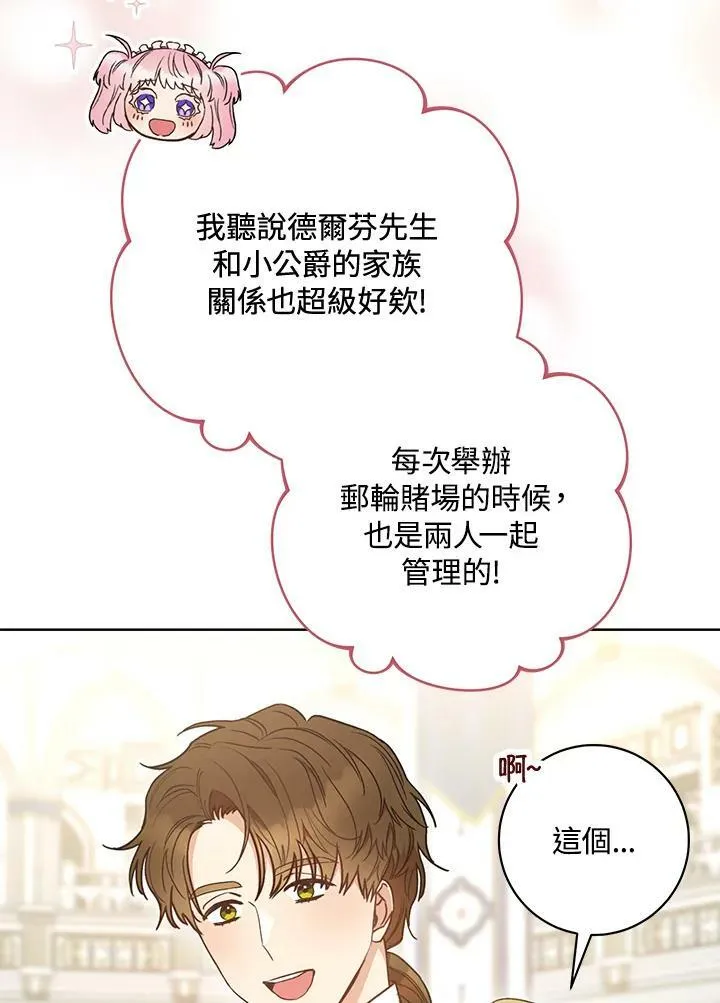 第24话 第38页
