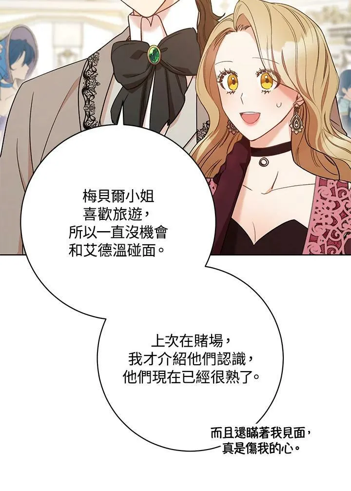 第24话 第39页
