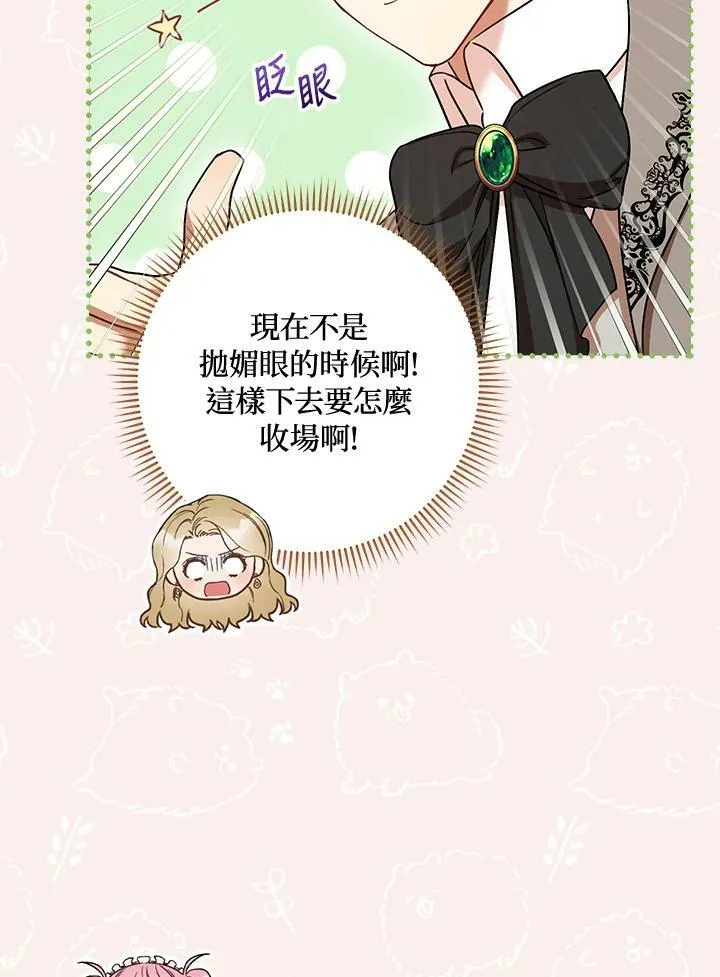 第24话 第42页