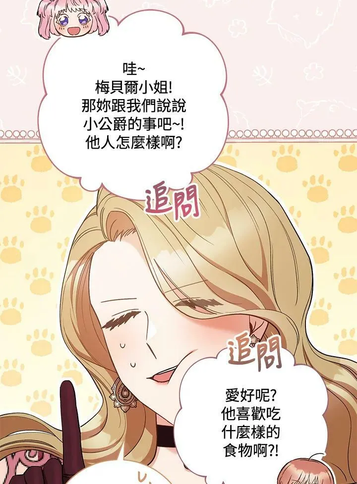 第24话 第43页