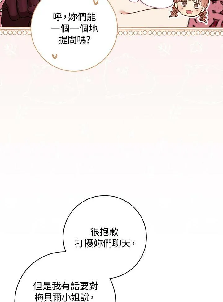 第24话 第44页