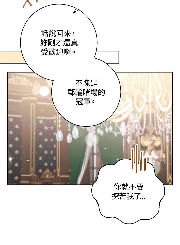第24话 第52页