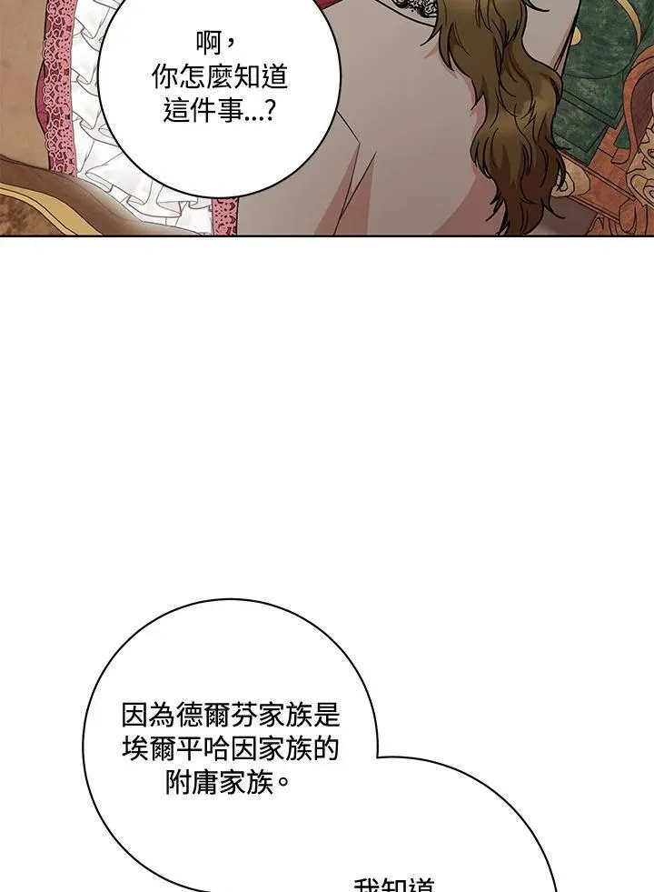 第24话 第56页