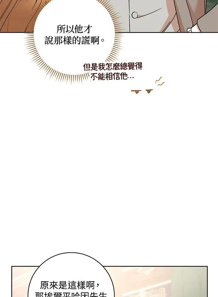 第24话 第58页