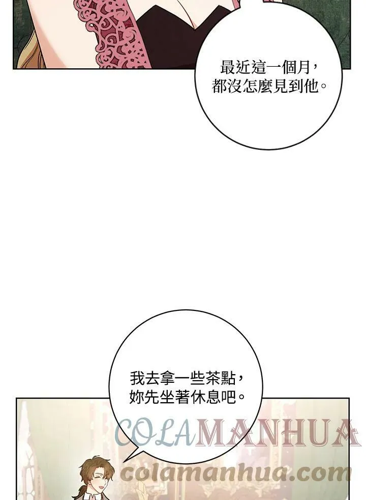 第24话 第61页