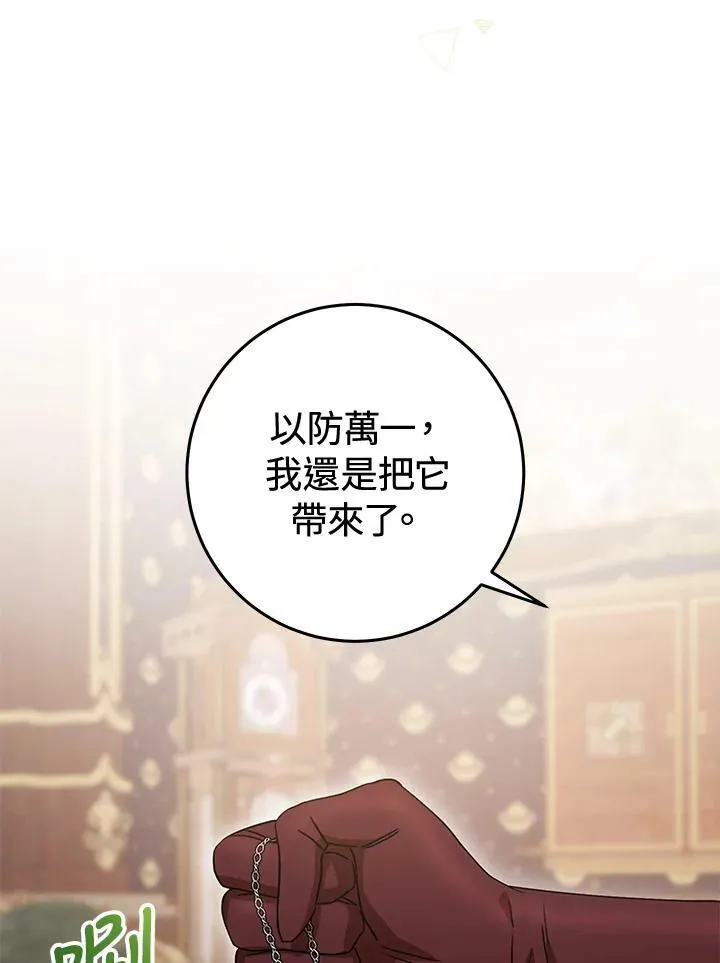 第24话 第66页
