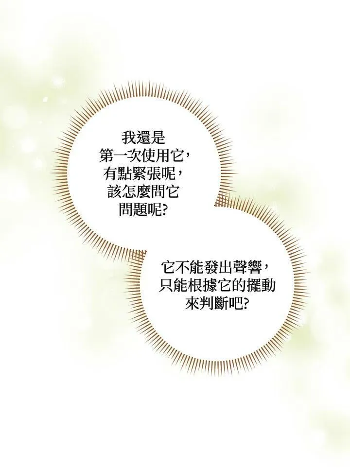 第24话 第68页
