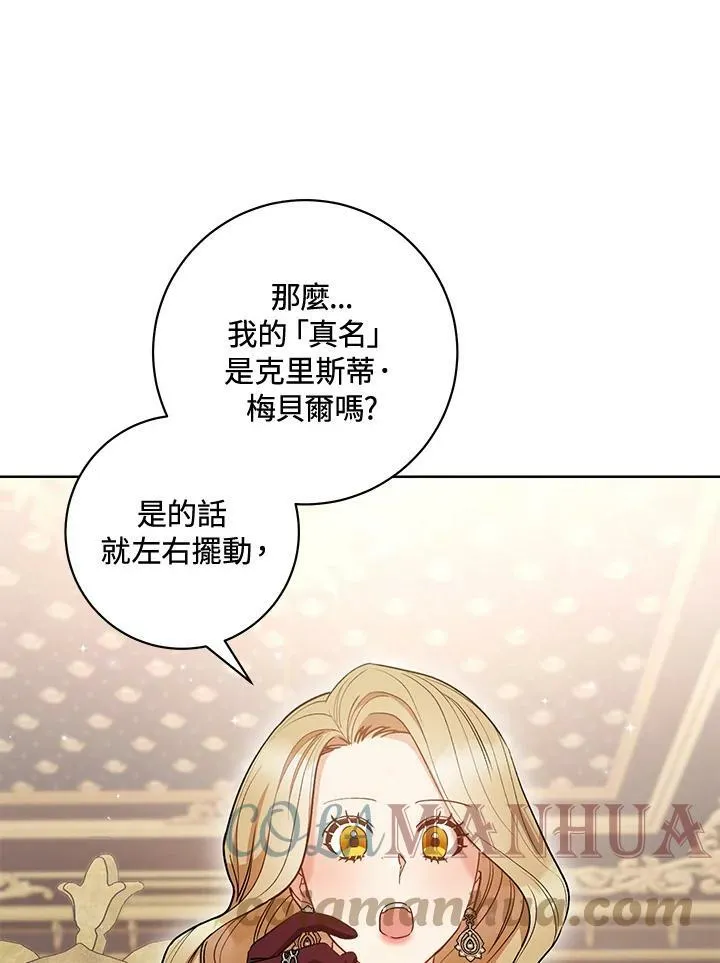 第24话 第69页