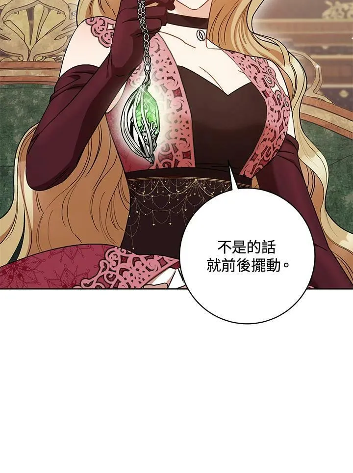 第24话 第70页