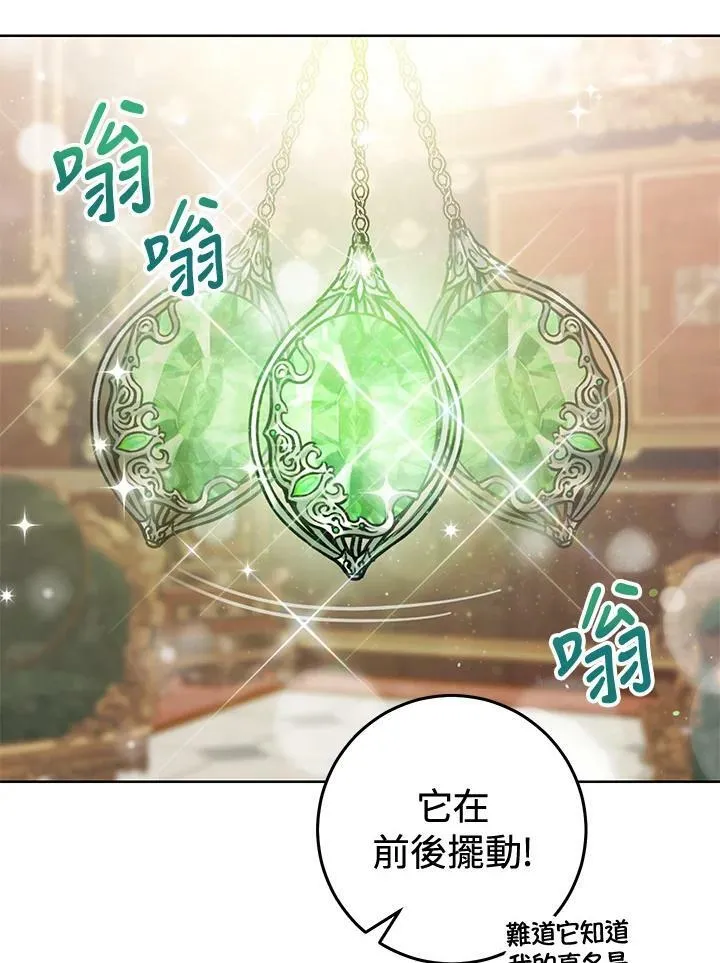 第24话 第71页