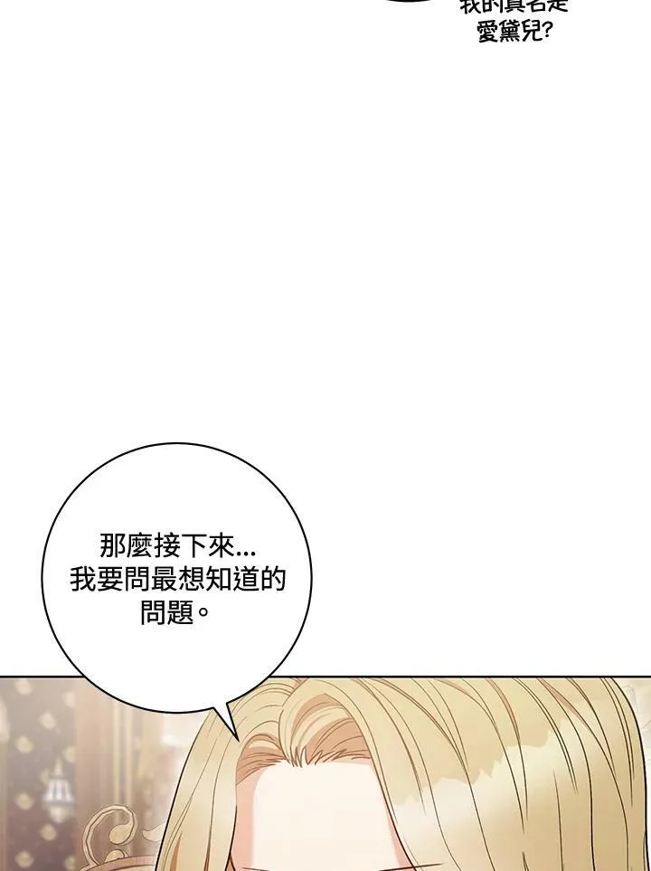 第24话 第72页