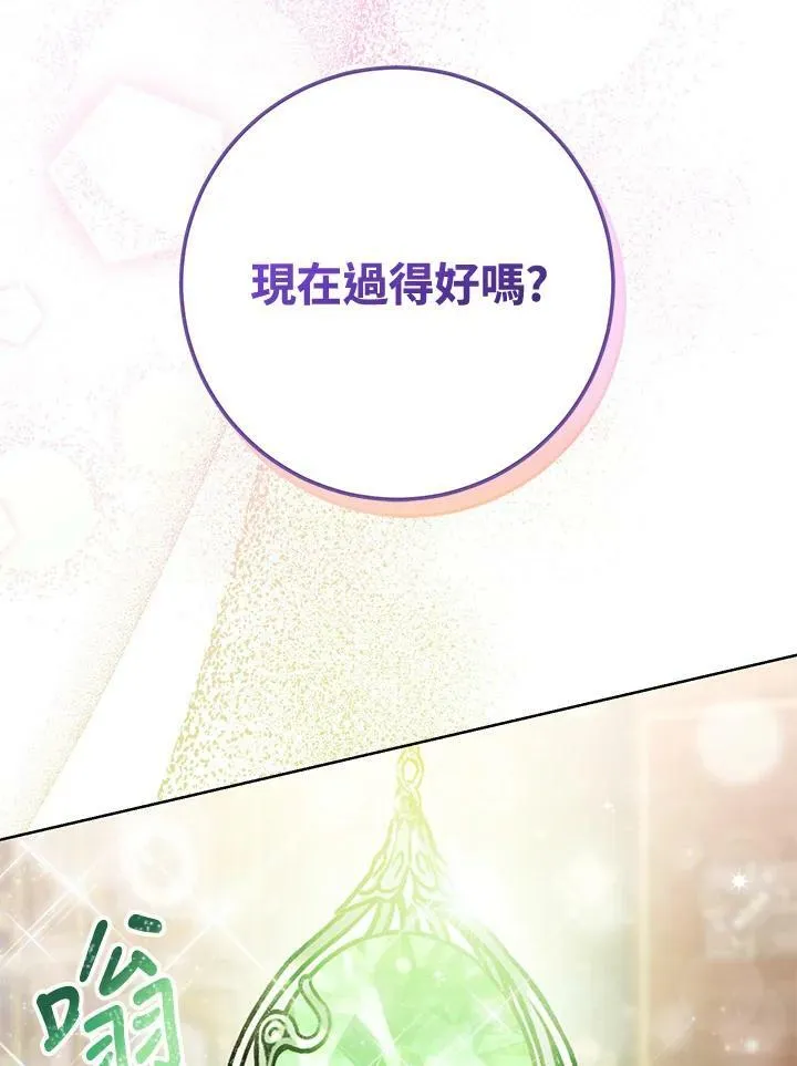 第24话 第75页