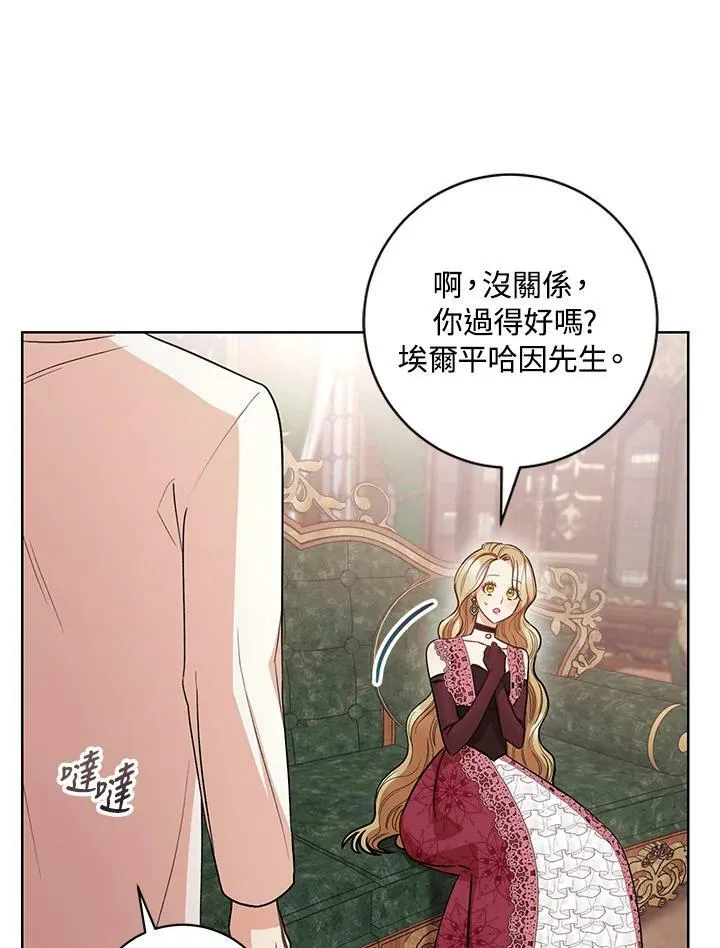 第24话 第80页