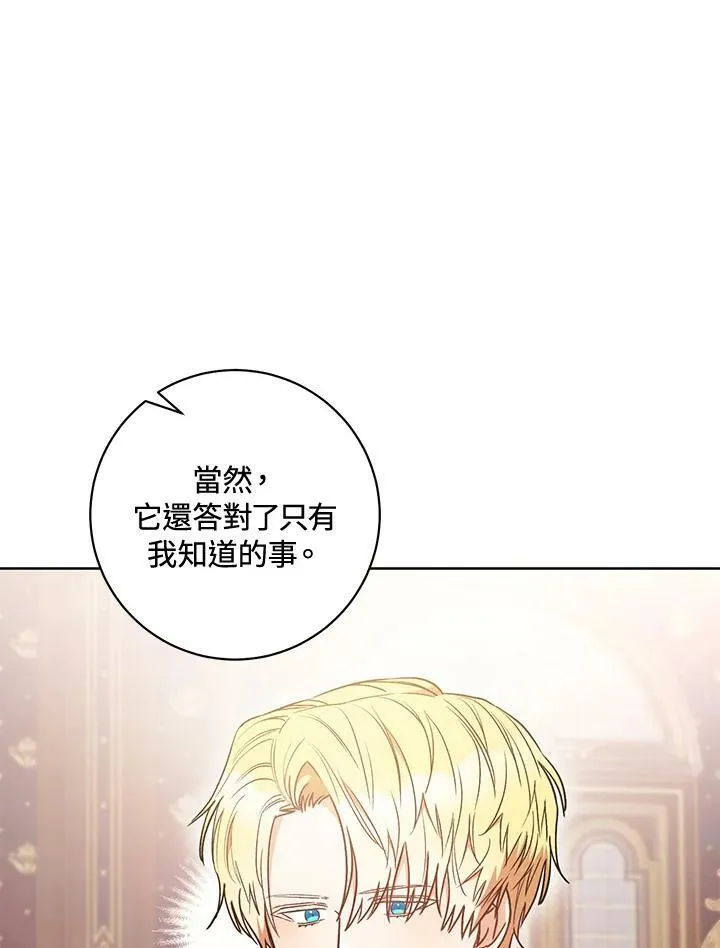 第24话 第83页