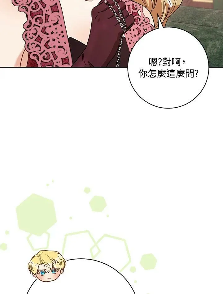 第24话 第86页