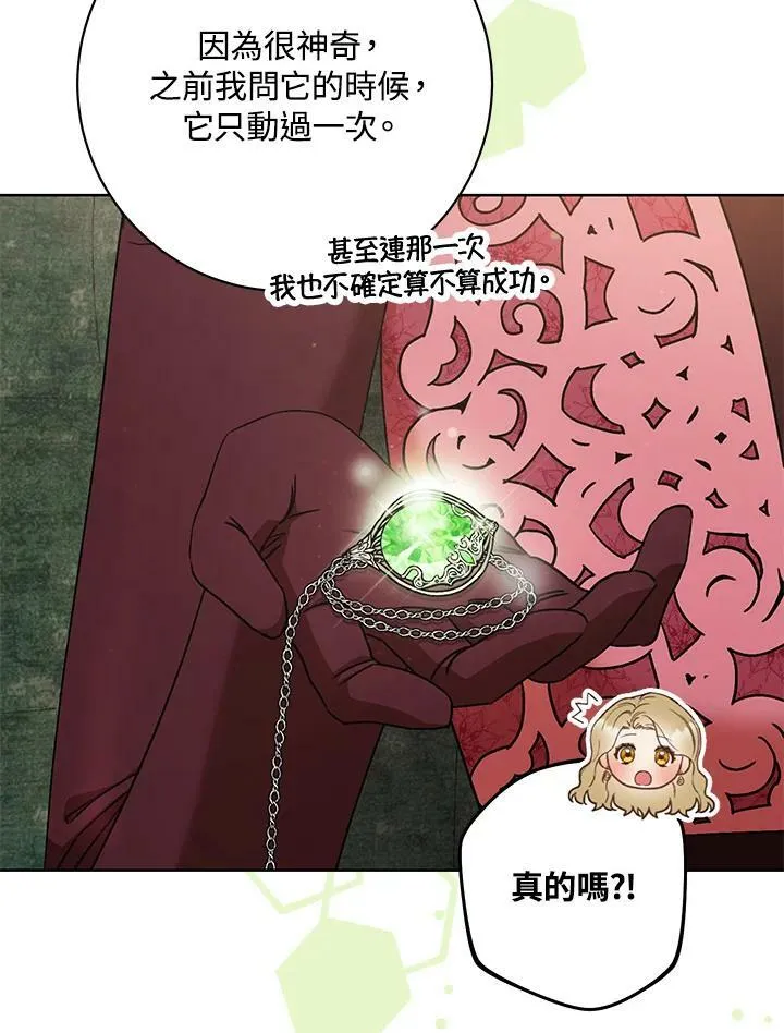 第24话 第87页