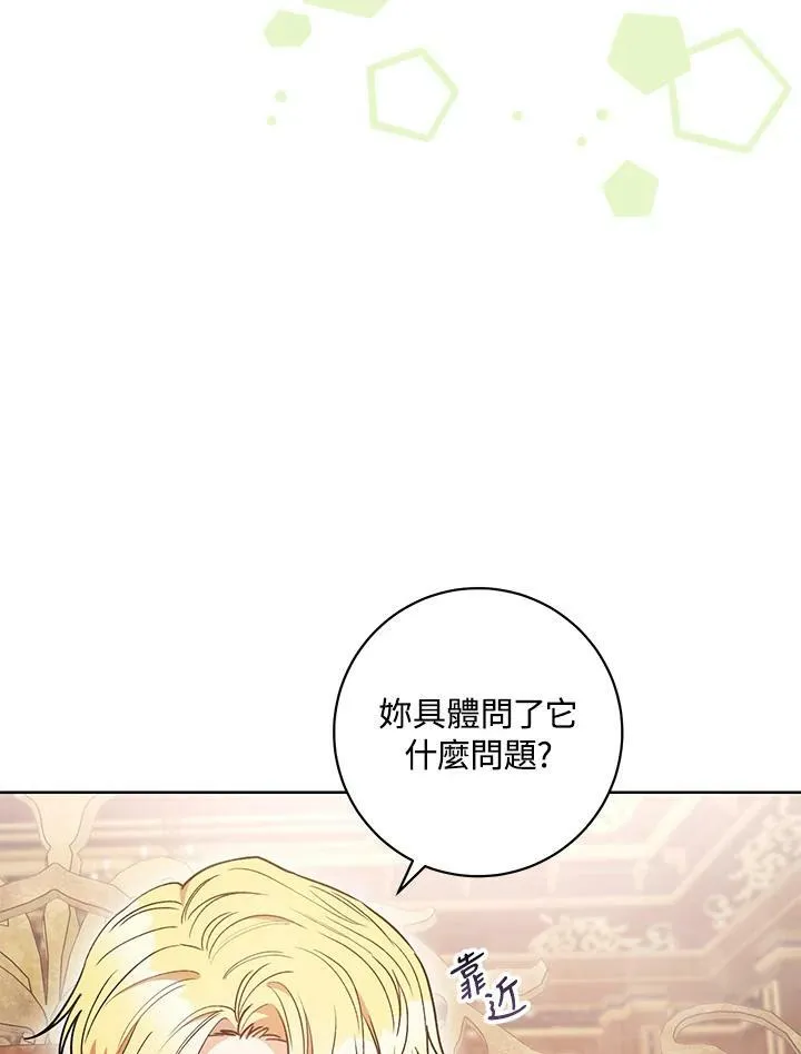 第24话 第88页