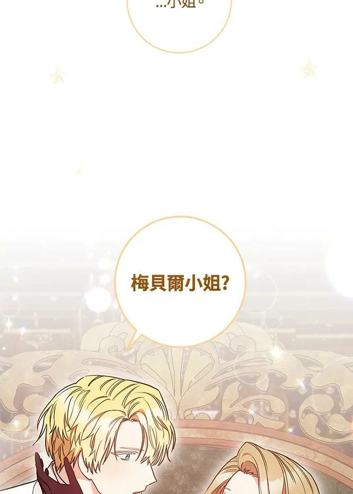 第24话 第95页