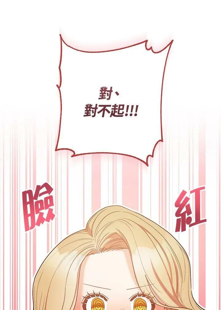 第24话 第98页