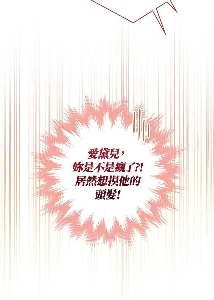 第24话 第100页