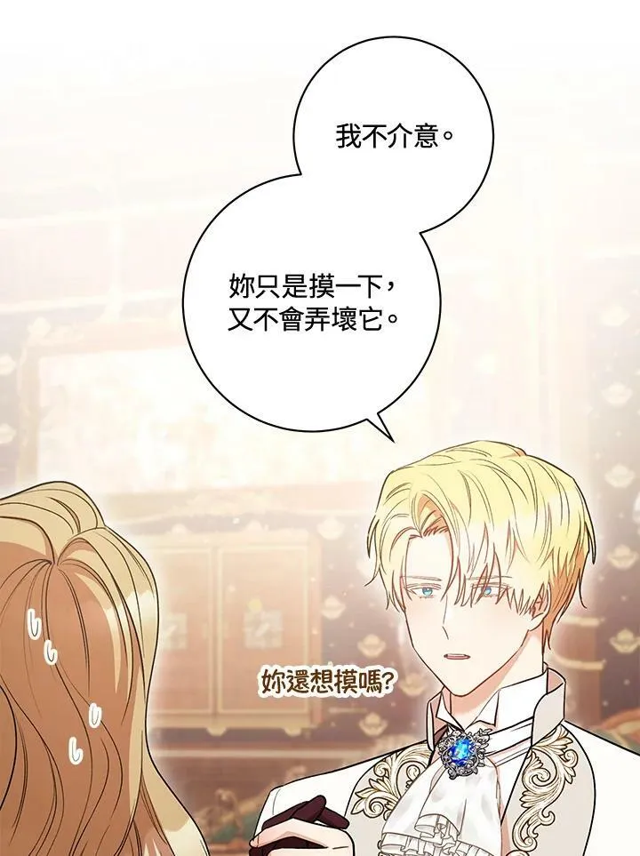 第24话 第103页