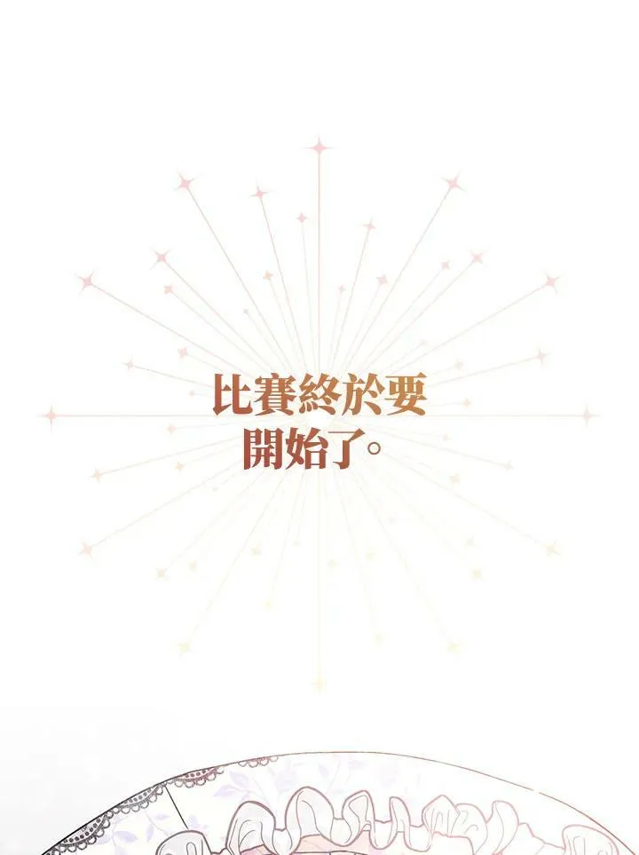 第24话 第114页