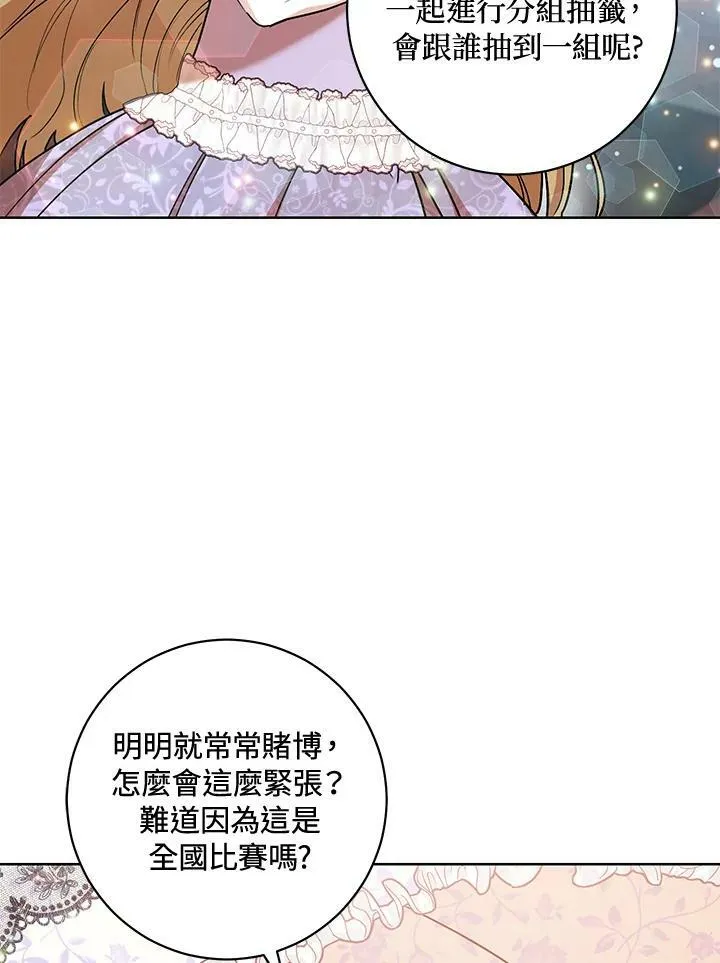 第24话 第116页