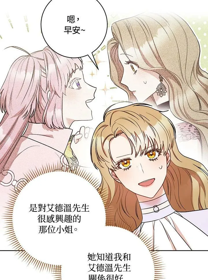 第25话 第3页
