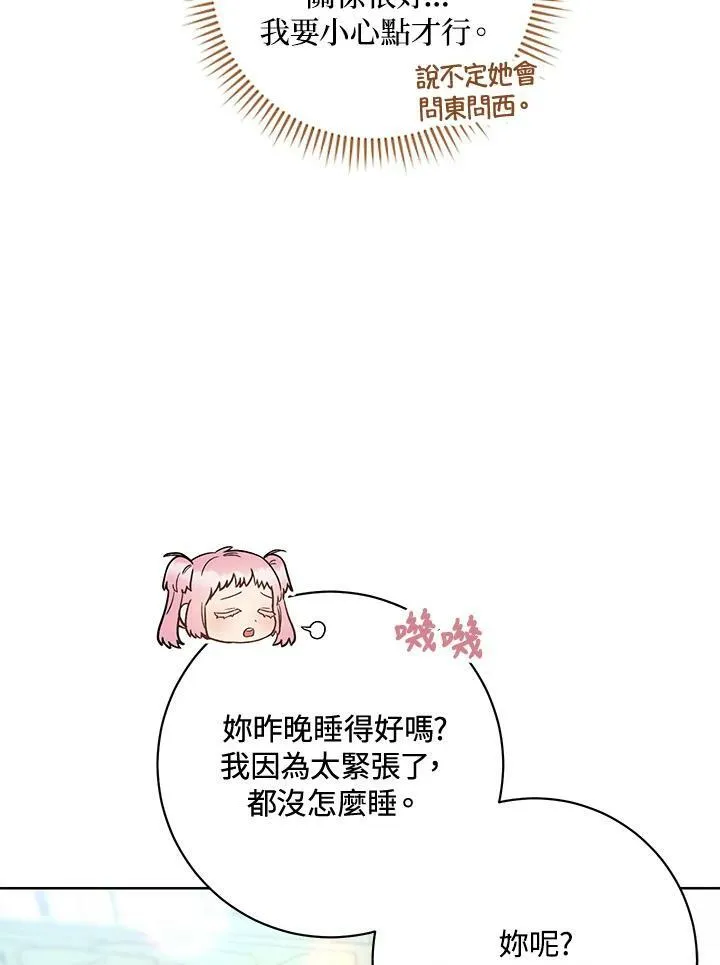 第25话 第4页