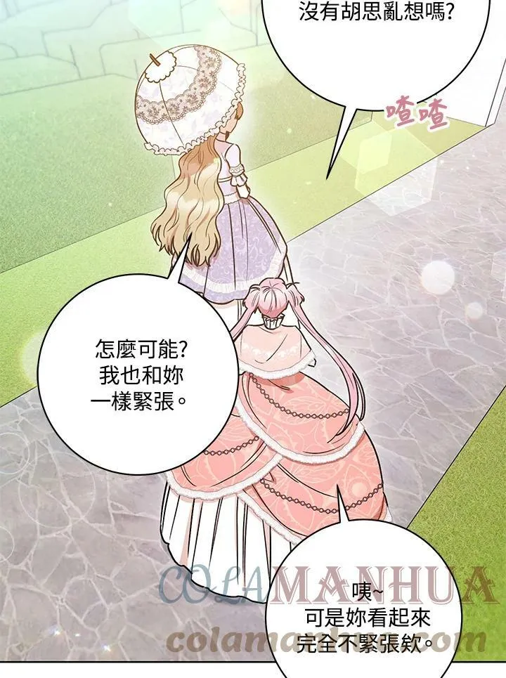 第25话 第5页