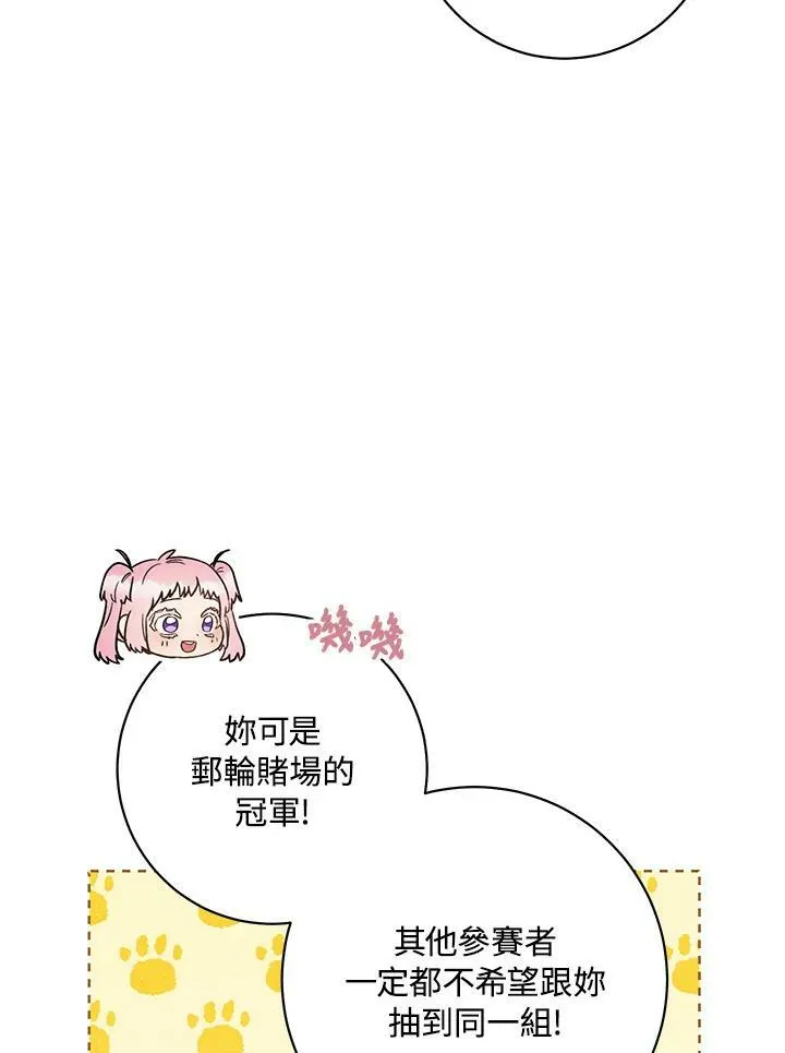 第25话 第6页
