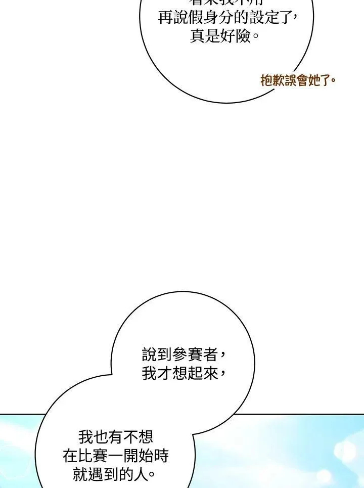 第25话 第8页