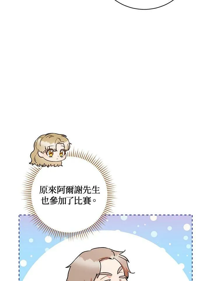 第25话 第10页