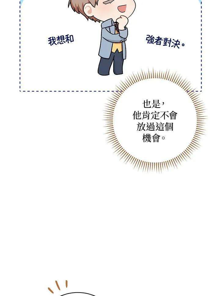第25话 第11页