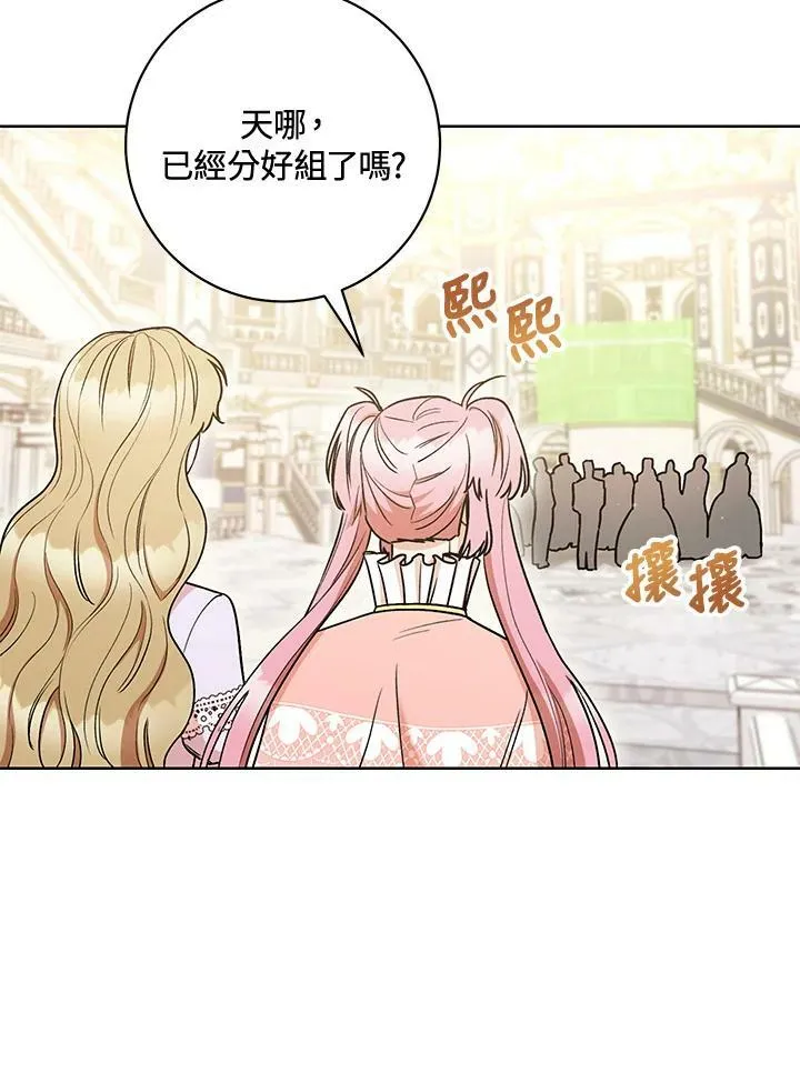 第25话 第12页